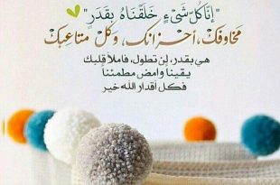 منوعات - لا تحزن