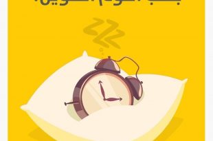 صحة - النوم الطويل