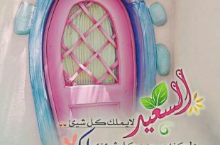بطاقات الصباح - القناعة مفتاح السعادة