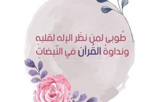 بطاقات الصباح - قراءة القرآن في الصباح