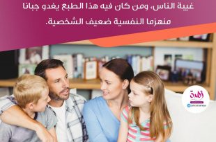 نصائح في تربية الأولاد - الغيبة من الكبائر التي تتسلل إلى حياتنا دون أن نشعر