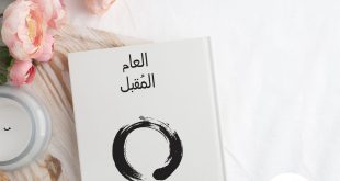 التطوير الشخصي - كتيب التخطيط السنوي