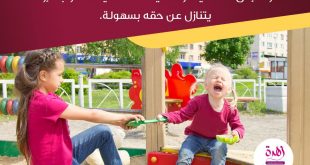 نصائح في تربية الأولاد - علمي طفلك التسامح والعفو