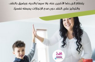 نصائح في تربية الأولاد - تعودي على إطراء كل عمل صالح ترينه من طفلك