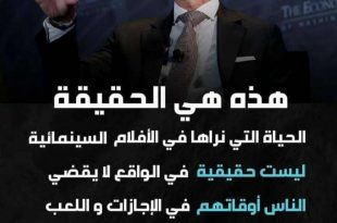 الحياة الزوجية - الحياة التي نراها في الأفلام ليست حقيقة