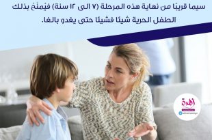 نصائح في تربية الأولاد - النصيحة والمراقبة والمعونة