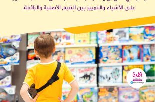 نصائح في تربية الأولاد - نمي لدى ولدك القدرة على تمييز الصواب من الخطأ