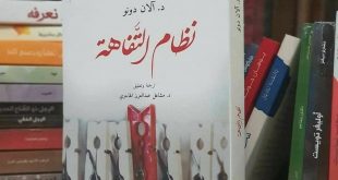 قضايا اجتماعية - نظام التفاهة