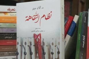 قضايا اجتماعية - نظام التفاهة