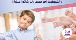 نصائح في تربية الأولاد - قوي انتماء ولدك إلى البيت