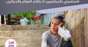 نصائح في تربية الأولاد - الصغار يصابون بالإكتئاب كما يصاب به الكبار