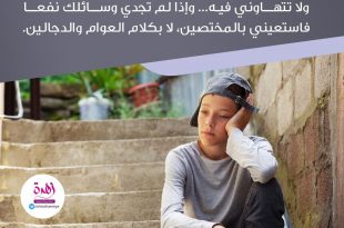 نصائح في تربية الأولاد - الصغار يصابون بالإكتئاب كما يصاب به الكبار