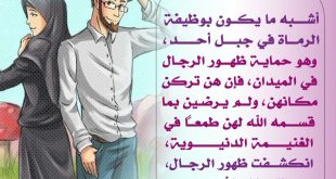 الحياة الزوجية - دور النساء العظيم في البيت