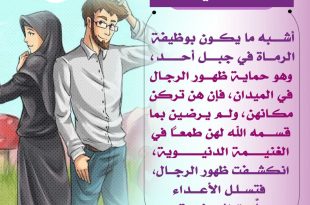 الحياة الزوجية - دور النساء العظيم في البيت