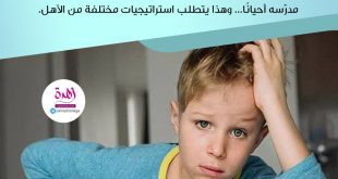 تربية الأولاد - الأطفال الموهوبون يتطلبون استراتيجية مختلفة من الأهل