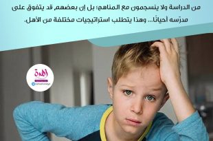 تربية الأولاد - الأطفال الموهوبون يتطلبون استراتيجية مختلفة من الأهل