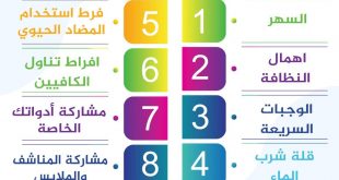 صحة - عادات تدمر مناعتك