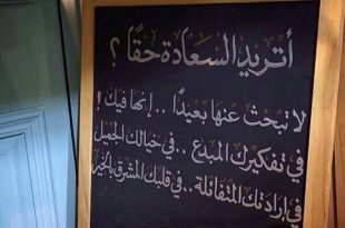 بطاقات الصباح - السعادة