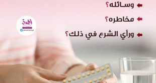 رمضان - تأخير الدورة الشهرية لأجل صيام رمضان
