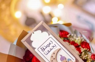 بطاقات الصباح - رمضان يجمعنا