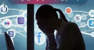 سلاسل توعوية - العنف الرقمي
