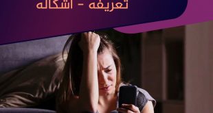 سلاسل توعوية - العنف الرقمي