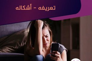 سلاسل توعوية - العنف الرقمي