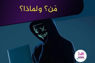 سلاسل توعوية - العنف الرقمي
