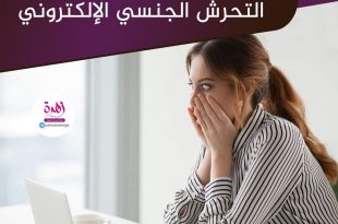سلاسل توعوية - العنف الرقمي