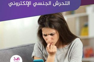سلاسل توعوية - العنف الرقمي
