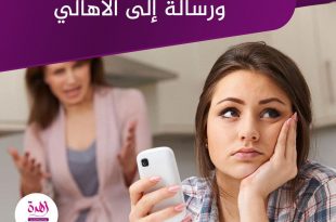 سلاسل توعوية - العنف الرقمي