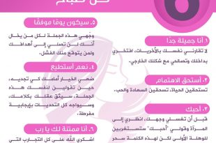 ٦ أمور قوليها لنفسك كل صباح