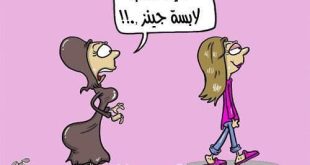 أما شو عباية