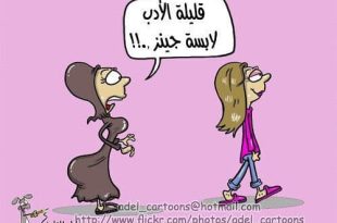 أما شو عباية