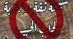 احذري من مواقع الدجل والكذب