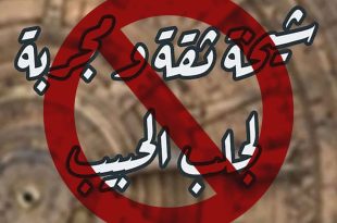 احذري من مواقع الدجل والكذب