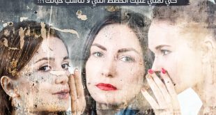 من أسهل الطرق لدمار الحياة الزوجية