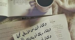 ليلة سعيدة نتفاءل فيها