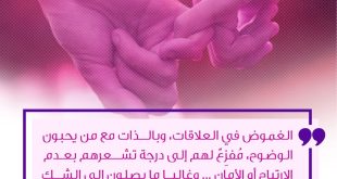 الغموض في العلاقات الاجتماعية