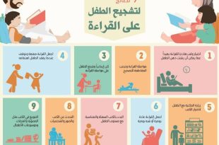 9 نصائح لتشجيل الطفل على القراءة