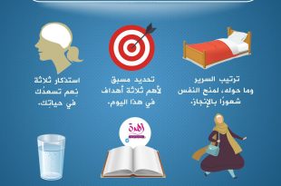 6 عادات صباحية لحياة أفضل