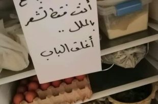 أنت لست جائع أغلق الباب