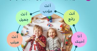 أثر الكلمة الإيجابية في الطفل