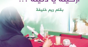 أركيلة