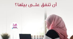 راتب الموظفة