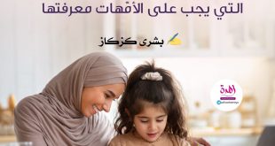 تربية الطفل