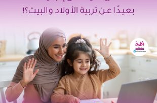أريد أن أحقق إنجازا بعيدا عن تربية الأولاد والبيت؟!