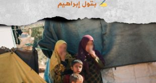 الفقر وحياة المرأة