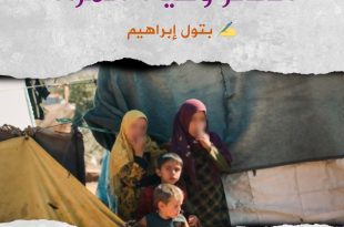 الفقر وحياة المرأة